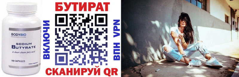 Бутират 1.4BDO  Любань 