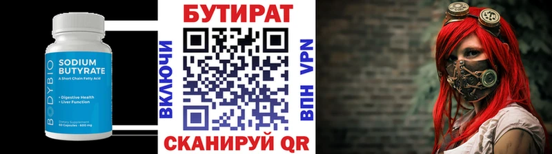 БУТИРАТ жидкий экстази Любань
