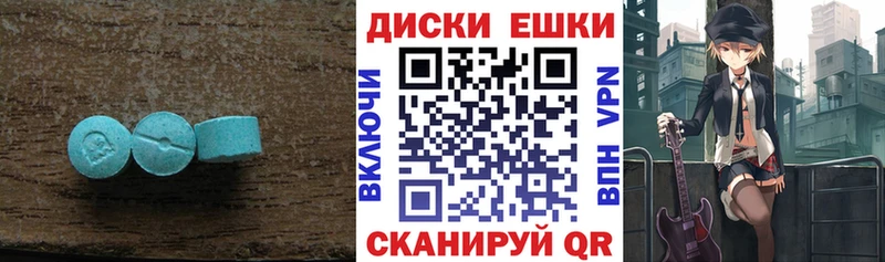 Ecstasy круглые Любань