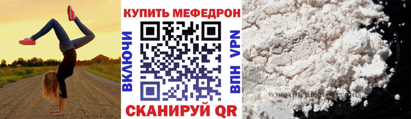 Меф кристаллы Любань