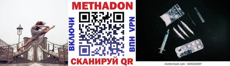 купить наркотики сайты  MEGA вход  Метадон methadone  Любань 